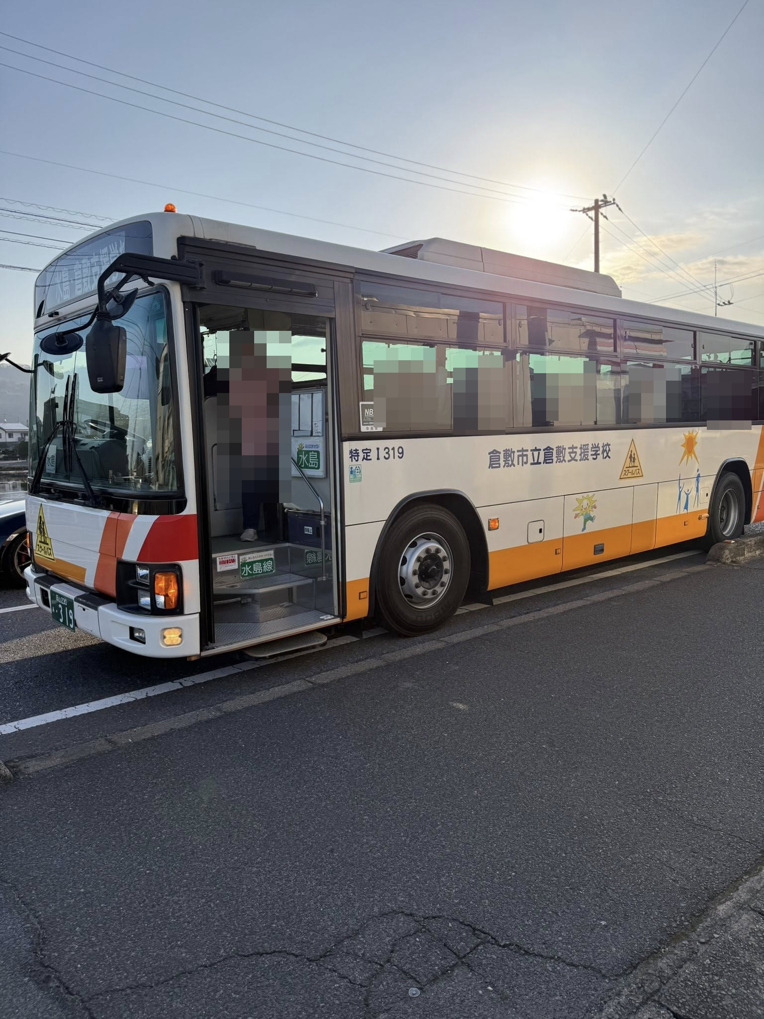 倉敷支援学校のスクールバスを見送りました【倉敷市議会議員】2026.2