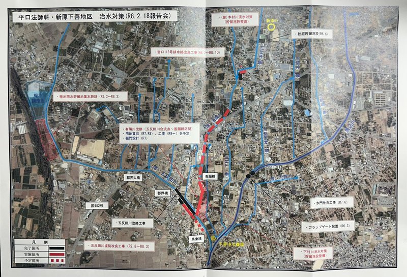 地元重点課題・馬込川流域治水対策報告会】～浜北平口法師軒・新原下善
