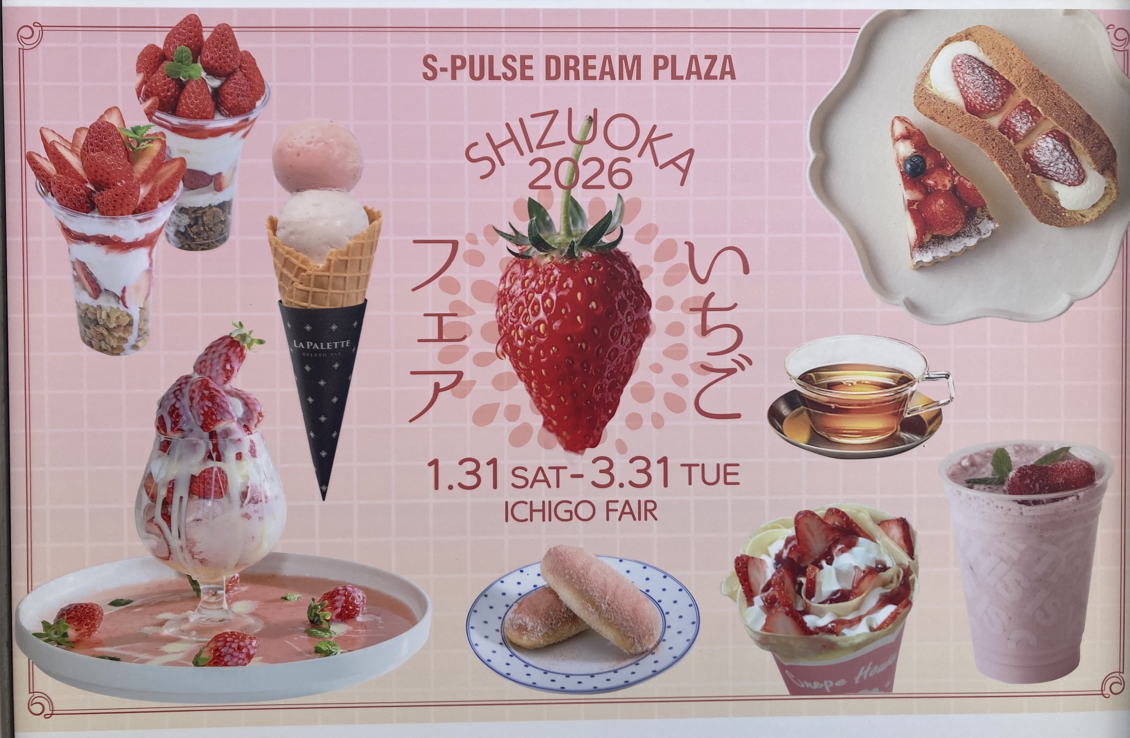静岡いちごフェア2026がドリームプラザで3/31まで実施しています