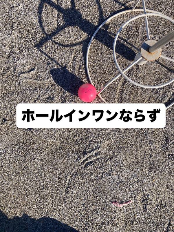 愛西市】 今日の活動午前中はグランドゴルフでホールインワンまであと 
