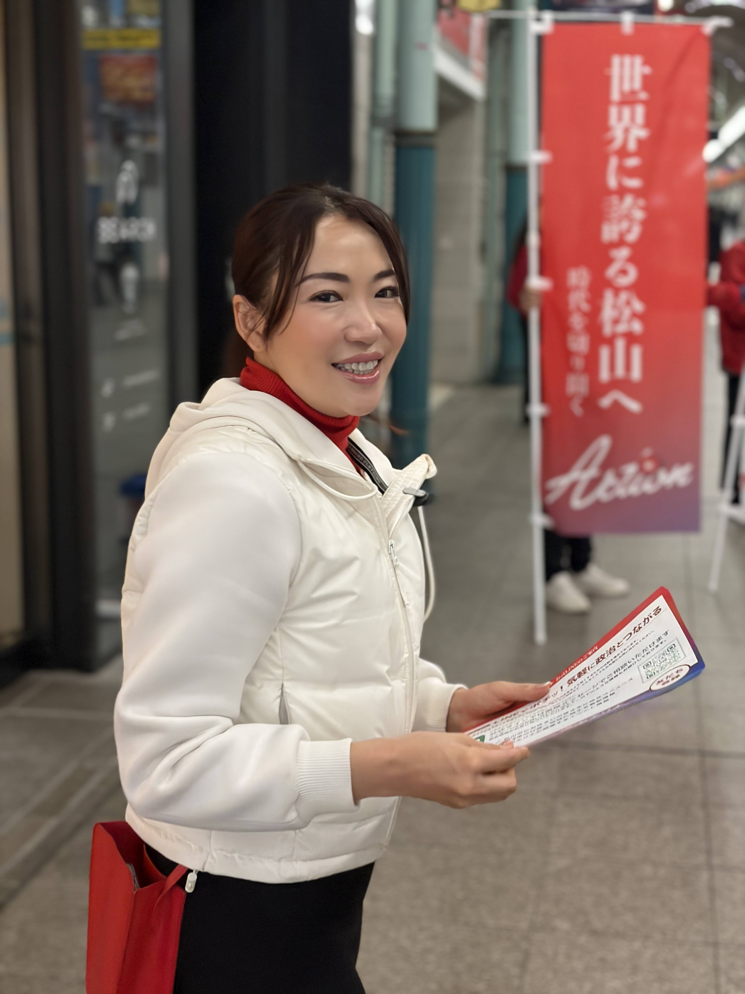 松山市議会議員選挙2026候補者政策公約一覧実績活動現職田中エリナ