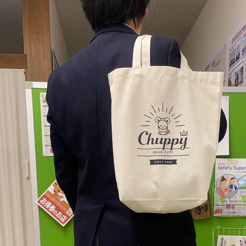 岡山県総社市】帆布製のチュッピーエコバッグ（トートバッグ）販売開始