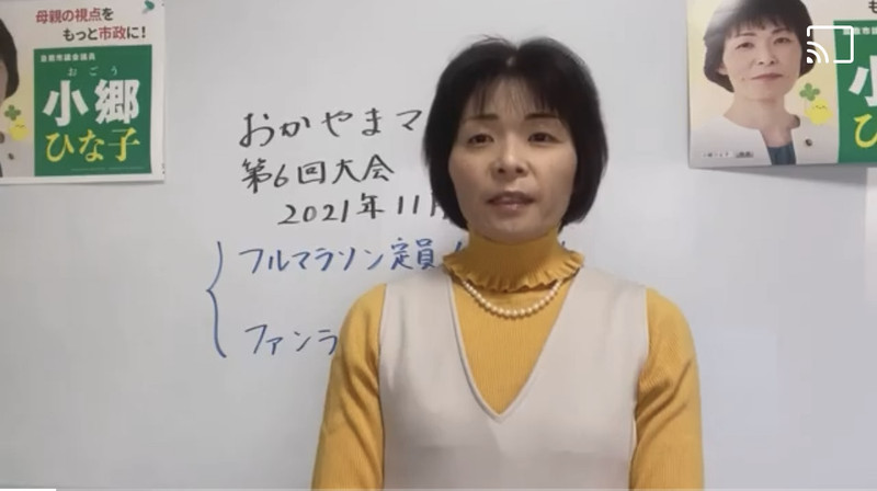 倉敷市議会議員