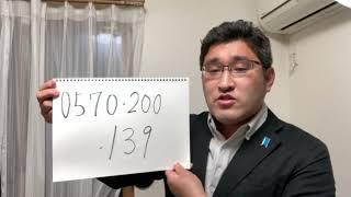松戸市議会