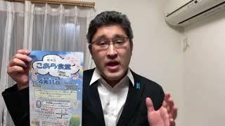 松戸市議会議員