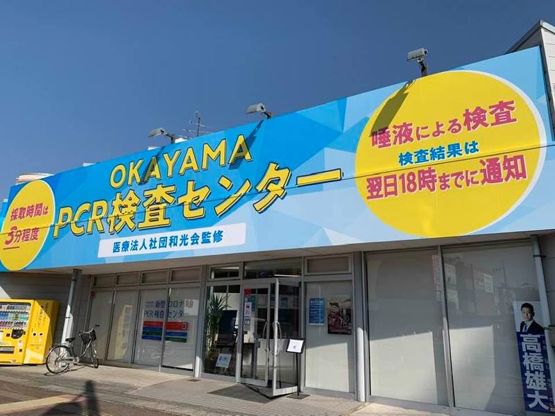 倉敷市議会議員