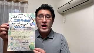 松戸市議会議員