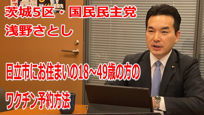衆議院選挙茨城5区