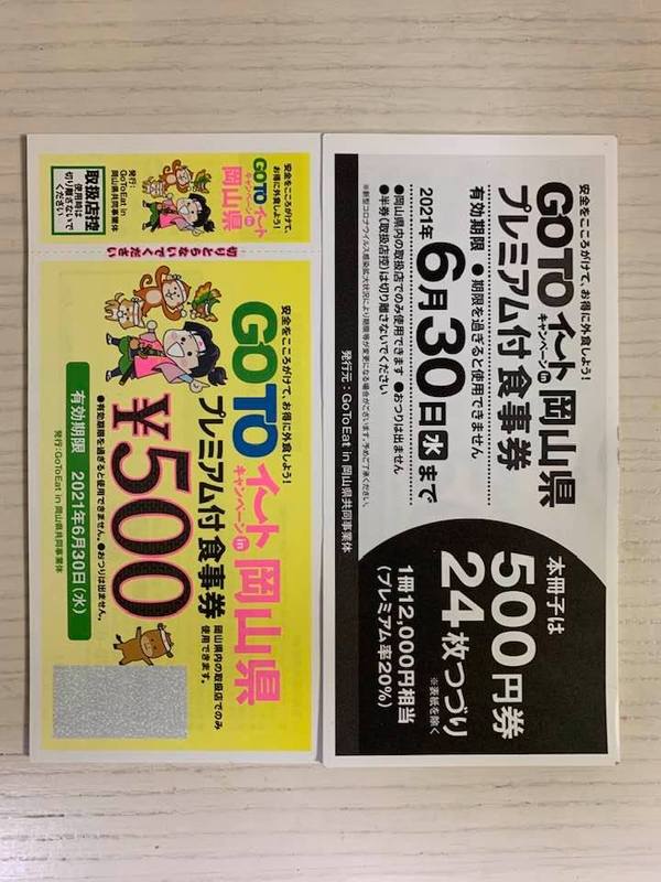 倉敷市議会議員