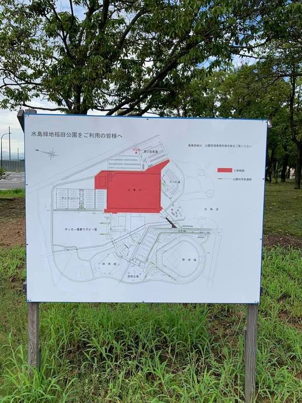 第二公園　水島 