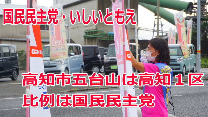 高知市五台山