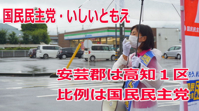 安芸郡