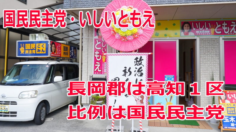 長岡郡