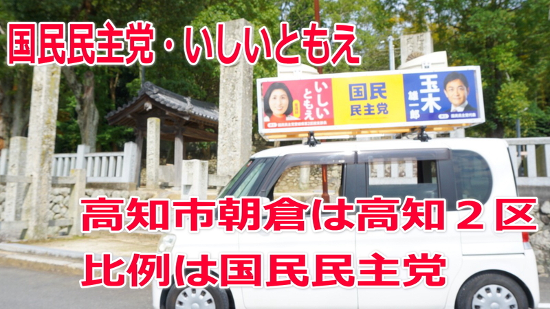 高知市朝倉