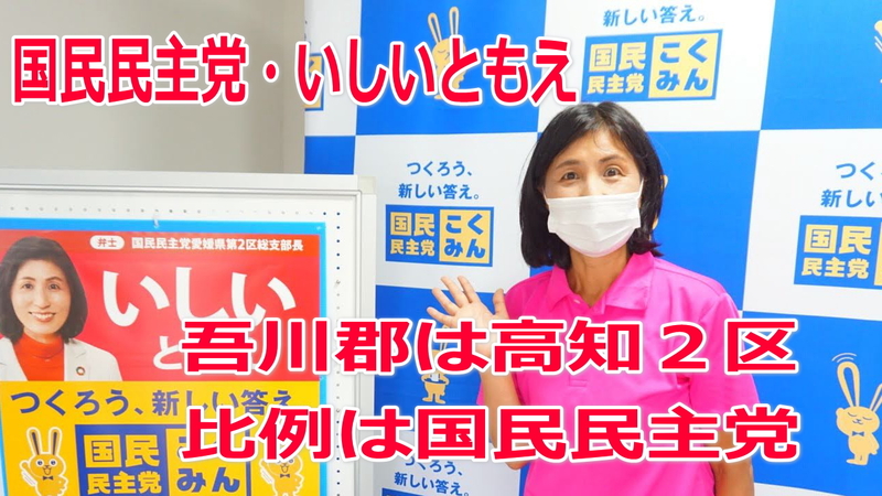 吾川郡
