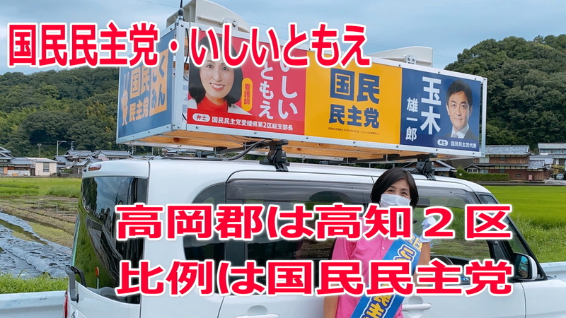 高岡郡