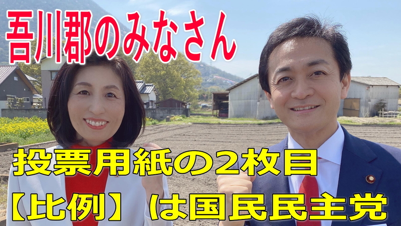 衆議院選挙高知