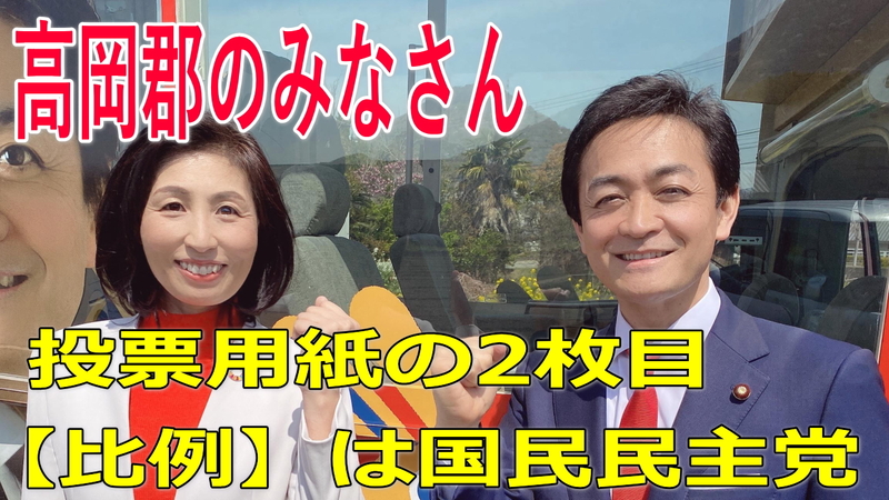 衆議院選挙高知