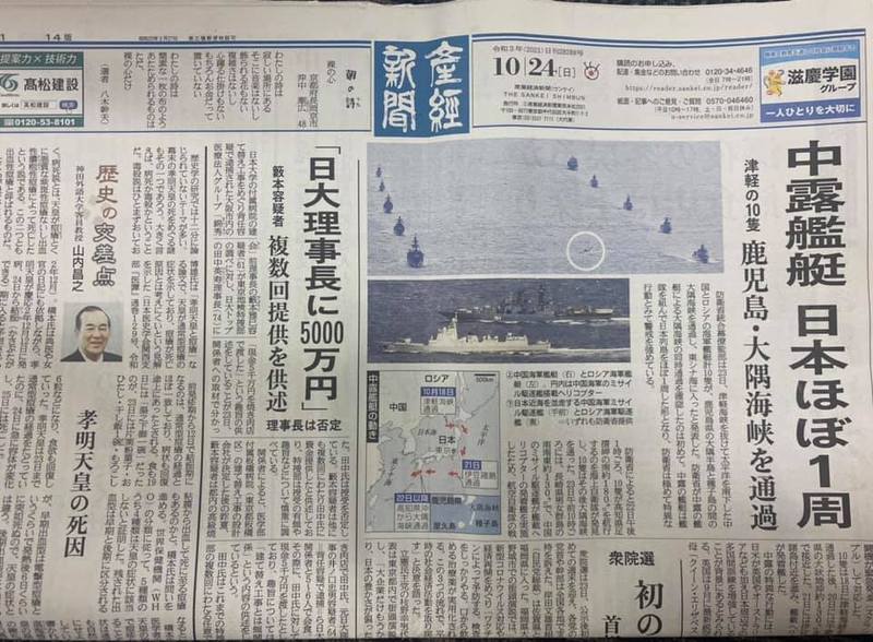 朝刊各紙から見る日本の報道偏向ぶり❗️朝日は廃刊希望】私は