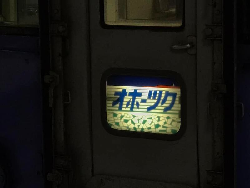 ㊗️イラスト入りヘッドマーク復刻‼️特急オホーツク特急オホーツク