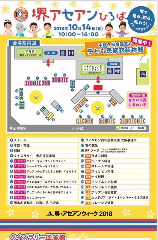 朝はウェリントンそしてアセアンの国々、最後にレセプションと交流した一日。 うえむら太一（ウエムラタイチ） ｜ 選挙ドットコム