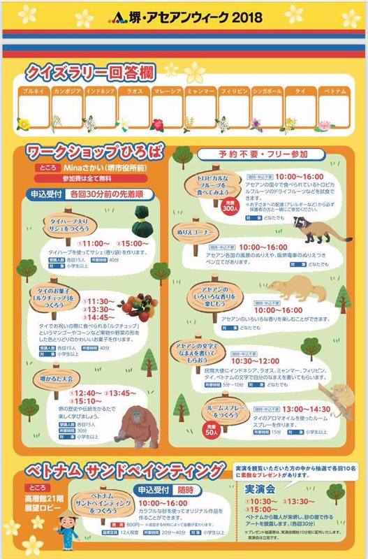 朝はウェリントンそしてアセアンの国々、最後にレセプションと交流した一日。 うえむら太一（ウエムラタイチ） ｜ 選挙ドットコム