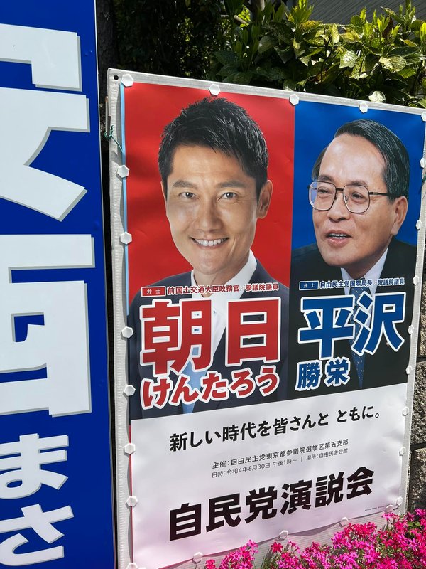 名前だけでも覚えていって下さい 当選ポスター QRコードと名前だけ、そんな選挙ポスターってアリ???／選挙のウラ側