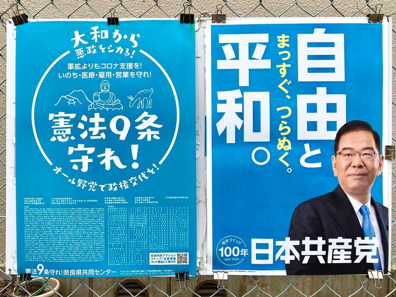 涼しく強いポスター👊✨］たまたまの組み合わせが、良き👍右から自由と