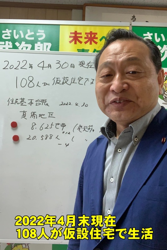 倉敷市議会議員