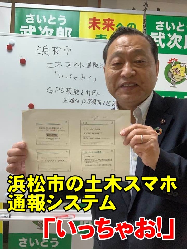 倉敷市議会議員