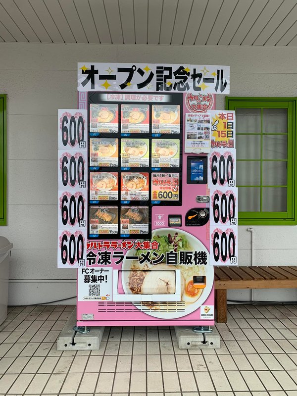 倉敷市議会議員