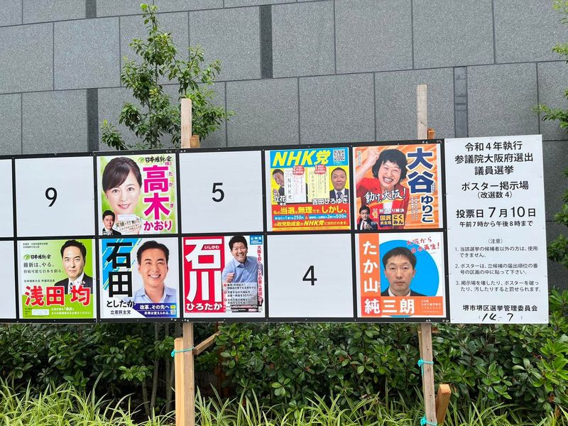 今日から参議院選挙がスタートしました。 うえむら太一（ウエムラタイチ） ｜ 選挙ドットコム