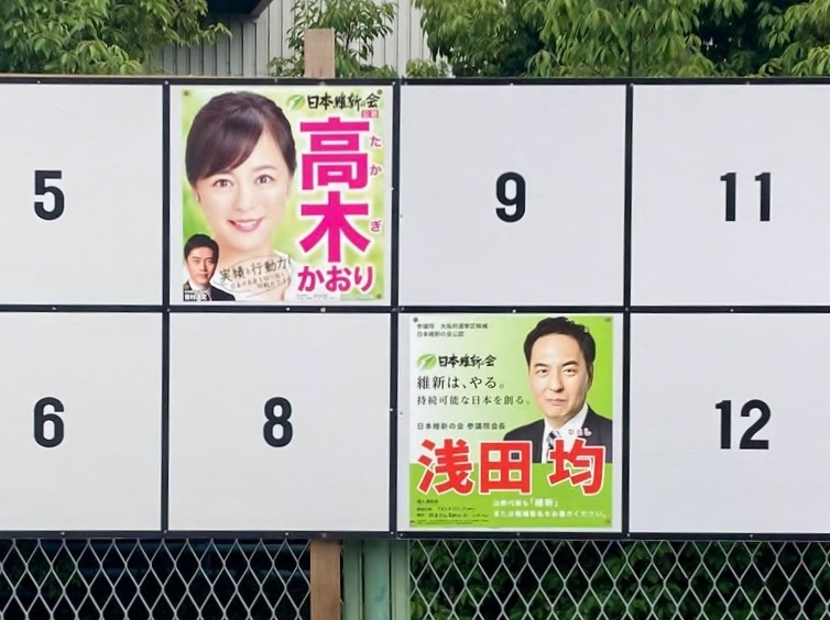 参議院選挙in枚方市】大阪府選挙区において2名当選｜日本維新の