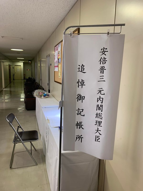 倉敷市議会議員