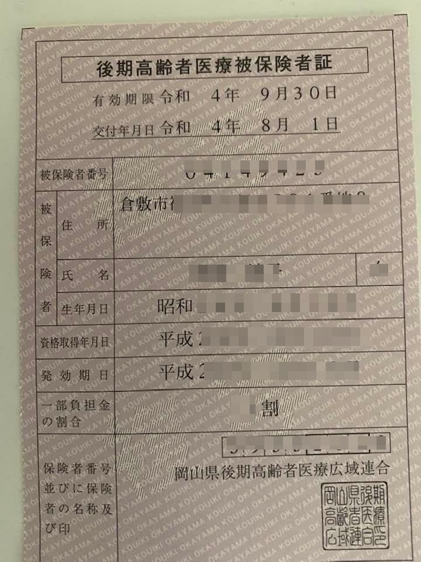 倉敷市議会議員