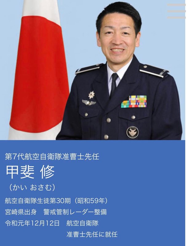 空自生徒後輩の活躍に感激❗️CMSAF@N.Y.私の心の故郷、精神の基礎は