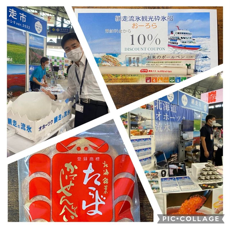 大ほっかいどう祭」で札幌市と道内各自治体がつながる - 田島よういち