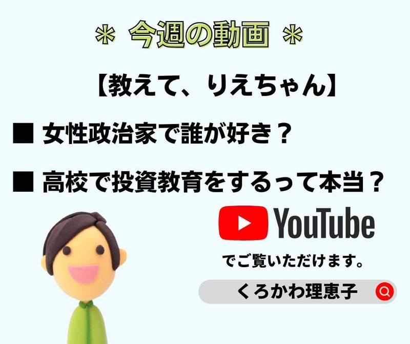 愛媛県議会議員選挙2023の立候補者