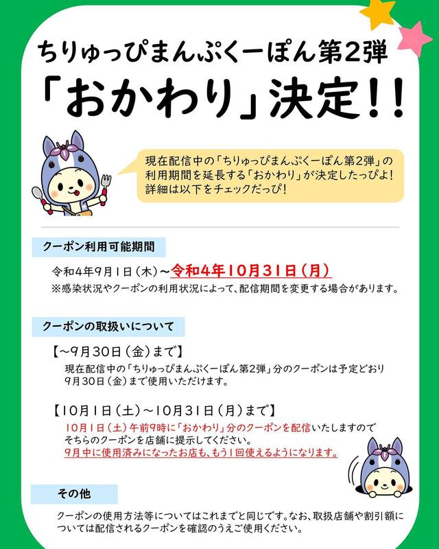 ぽん様 確認用② 出逢う