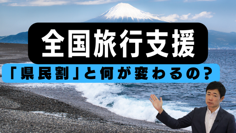 静岡県議会議員