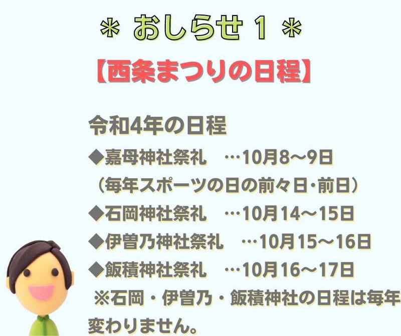 愛媛県議会議員選挙2023の立候補者