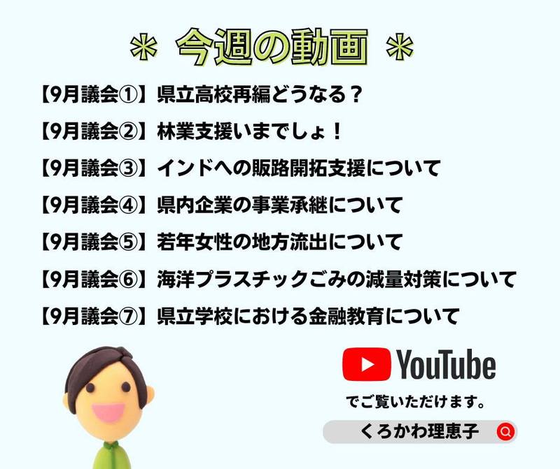 愛媛県議会議員選挙2023の立候補者