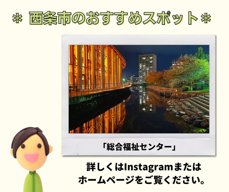 愛媛県議会議員選挙2023の立候補者