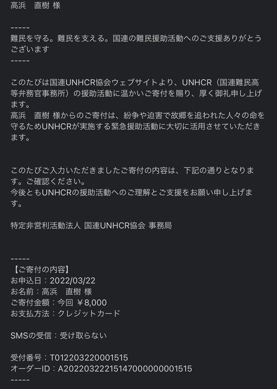 ロシアがウクライナに侵攻してから、みどりーマンが毎週末文京区内で  