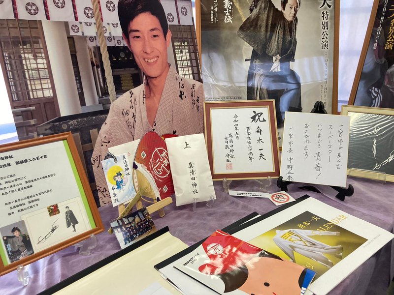 真清田神社楼門内で展示されている「祝 芸能生活60周年 舟木一夫さん