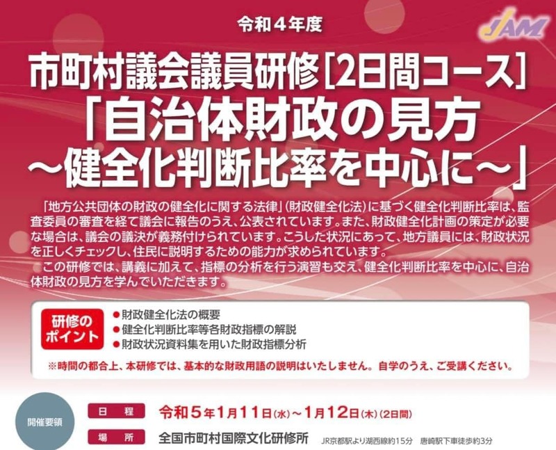 官公署年鑑（1984年版）全国市町村別管轄付 官公署年鑑（1984年版）全国