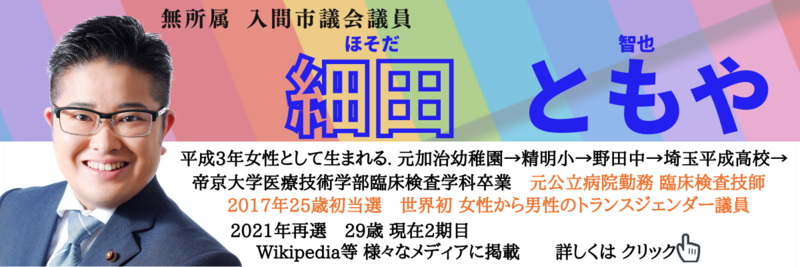 令和5年度予算 新光中央公園トイレ改修事業決定！｜入間市議会議員