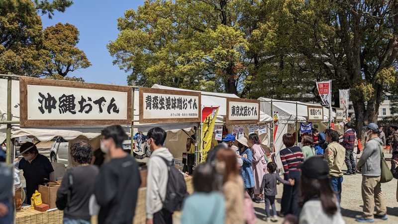 おでんサミット - くわはた寿一朗(クワハタジュイチロウ) | 選挙ドットコム
