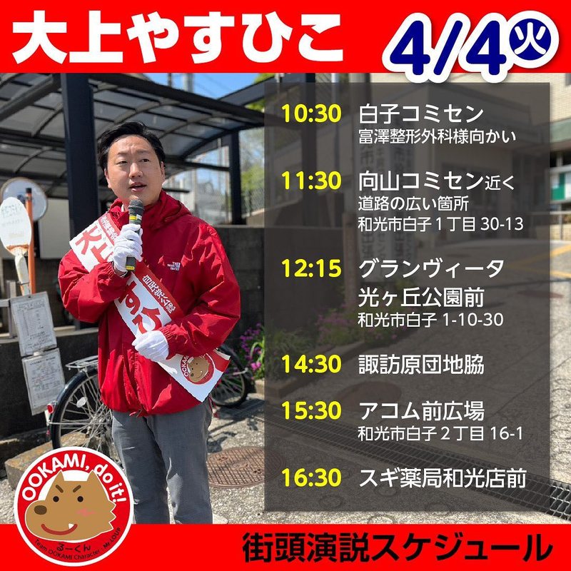 やすひこ様 安彦良和講演会～画業46年を振り返る～（令和7年