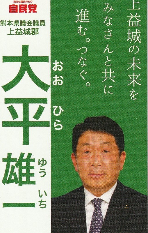 熊本県議会議員選挙運動も残すところ3日となりました。 園田よしのぶ(ソノダヨシノブ) | 選挙ドットコム 熊本県議会議員選挙運動も残すところ3日となりました。 園田よしのぶ(ソノダヨシノブ) | 選挙ドットコム